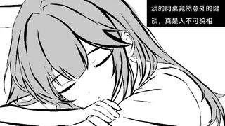 性格冷淡的转校生同桌9