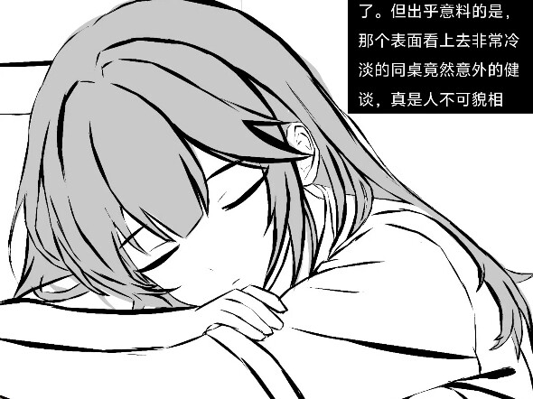 性格冷淡的转校生同桌9