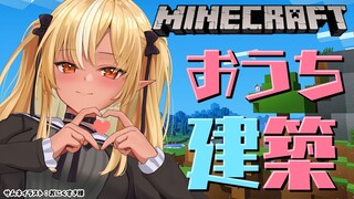 【マインクラフト/Minecraft】マイクラ約1か月振りってマジ？ｗ【不知火フレア/ホロライブ】