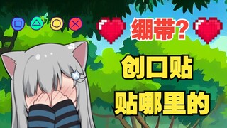 甘城猫猫鼠标垫..创口贴是贴哪里的?快让我康康！