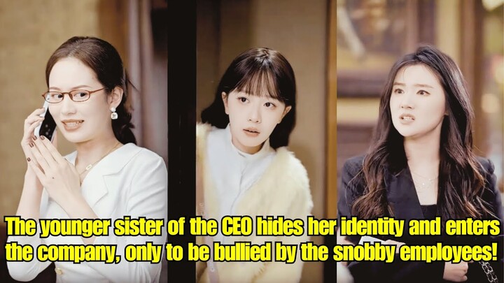 【ENG SUB】The younger sister of the CEO hides her identity and enters the company!