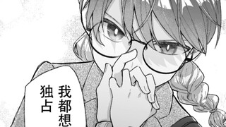 想独占你的可爱