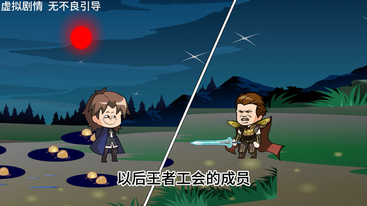 第14集｜王者狂再次被拿捏！