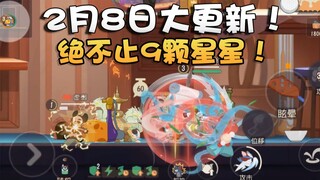 猫和老鼠2月8日春节版本更新内容预览！打斯派克可以用星元伙伴了