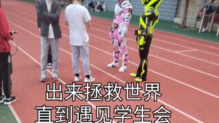 《关于在学校里出假面cos被赶走这件事》