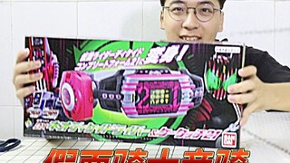 Kamen Rider Diqi brother 21 God Master card unboxing, I didn't expect this to win the lottery