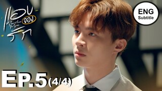 [Eng Sub] แอบจองรัก My Secret Love The Series | EP.5 [4/4]