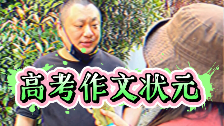 【今日睇真D】你今年的作文发挥的好吗？