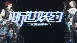 Onmyoji Arena x Budweiser Collab MV "Reborn" | 2D Music Festival
