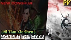 New Donghua Against the Gods (Ni Tian Xie Shen)