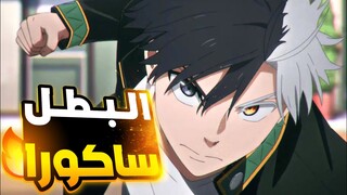 شاب مجنون تعرض للاهانه فقرر يكون بلطجي ولكنه بقي بطل بيحمي الأبرياء 🔥_ملخص انمي ويند بريكر الحلقه1️⃣