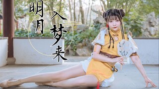 这胡桃一拳下去会不会哭～小胡桃入你梦中～【露露】