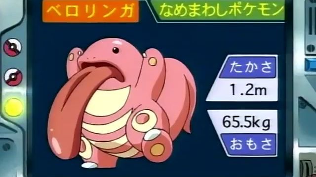 オーキド博士のポケモン講座 ベロリンガ Bilibili