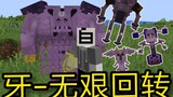 Minecraft Cuộc phiêu lưu kỳ thú của JOJO Johnny's Stand Tusk Răng 4 Gói dữ liệu xoay vô hạn