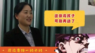 Ibuku akhirnya mengerti Araki setelah menonton "Kishibe Rohan Still Motionless"