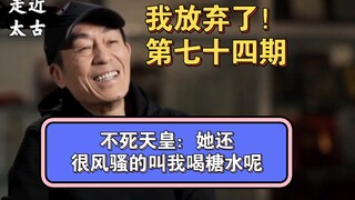 【遮天】宁飞：虽然你儿子死了，但是我给你整活了！！！