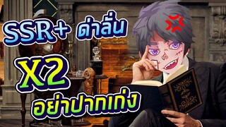 เกมส์จบคนไม่จบ อินดาฟท้าต่อยเด็ก X2 ซวยแล้ว