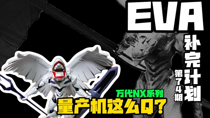 ！？这东西还能可爱起来！？