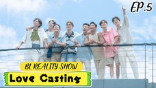 🇹🇼[ENG] Love Casting | EP5 | BL Reality Show(2025)