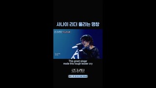 [#로드투킹덤_A] 사나이 리더 울리는 명창ㅣ매주 (목) 밤 9시 30분 본방송