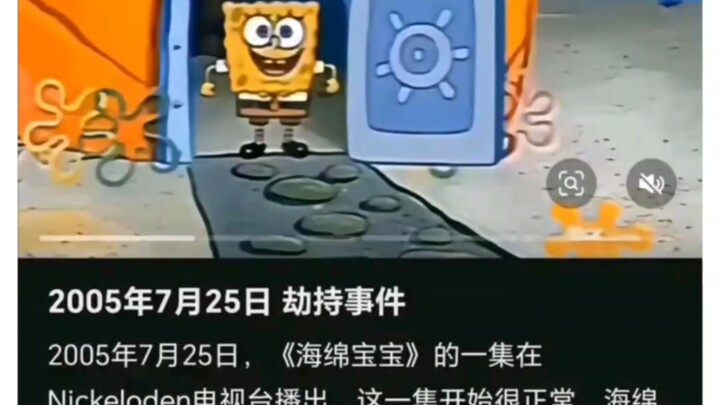 海绵宝宝的二创还是太多了