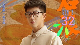 Gen Z ep 32 in Hindi Dubbed | Chinese drama | Zhao Lusi | Luo Yizhou |