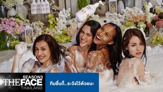 ทีมอื่นก็..ระวังไว้ด้วยนะ | The Face Thailand Season 3