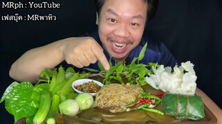 ห่อหมกเอาไปฝากป้าไว้หน้าริมรั้วอาหารบ้านๆแซ่บๆครับพี่น้อง #โอ้ยน้ำลายแตก มาเด้อกินข้าว