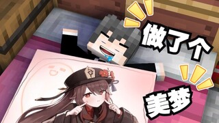 做梦者
