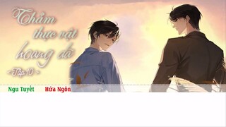 [Vietsub] || Tập 10 || Kịch truyền thanh《Thảm Thực Vật Hoang Dã》