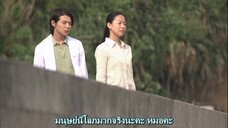 Dr.Koto Clinic 2006 EP08 (ThaiSub)