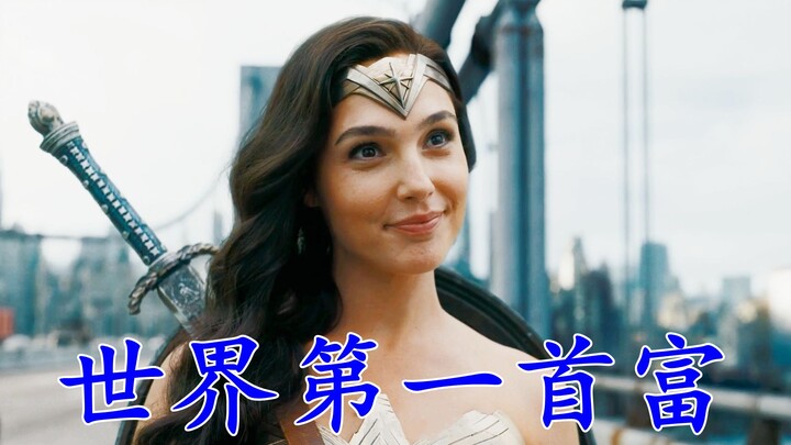 蝙蝠侠：我捐钱能让人类摆脱贫困，但我不捐！