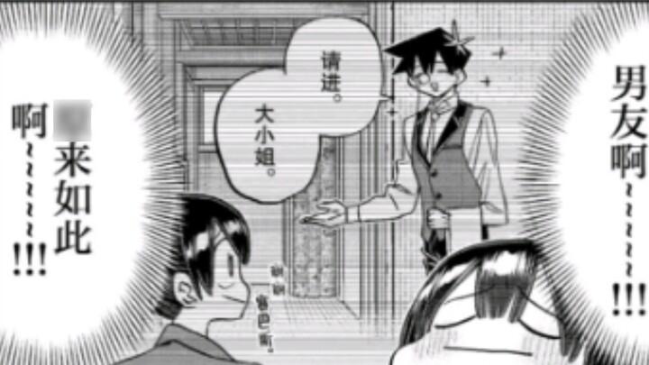การ์ตูน ตอนที่ 479: การพบปะโบราณกับลูกพี่ลูกน้องของฉัน