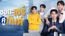 🇹🇭 A BOSS AND A BABE (2023) EPISODE 1 | ENG SUB | (ชอกะเชร์คู่กันต์ 01)