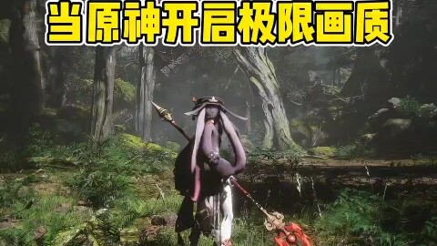 原神 极限画质下的原神，不要划走，太惊艳了！"原神 "原神纳塔
