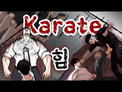 Strength of Karate [LOOKISM]