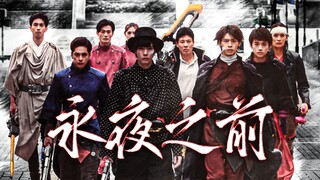 【圣刃】"四年前的永夜 至今仍熠熠生辉"