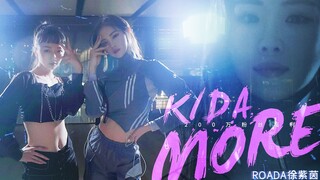 【徐紫茵】惊喜掉落 | K/DA女团《MORE》翻唱+翻跳