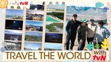 #whytvN World Travel with tvN