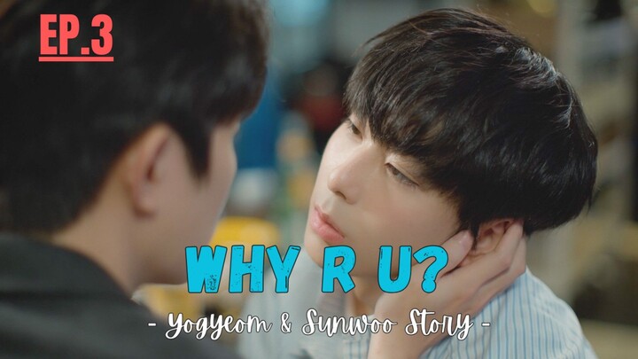 [ENG] WHYRU 2023 EP.3 : YOGYEOM & SUNWOO cut