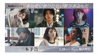 Anata ni Kika Setai Uta ga Arunda Sub indo Eps 3