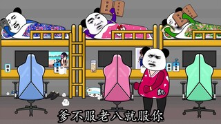 【沙雕动画】真 人 版 吃 鸡