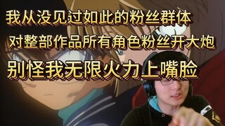 【瓶子君152】某些兰党做的事这么多年我们都忍了，好不容易顺风别怪柯哀党上嘴脸