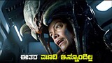 PROMETHEUS 2 Movie Explained In Kannada • New dubbed kannada movies story explained review