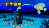 Squidward turned into a giant octopus, and residents set traps near his home