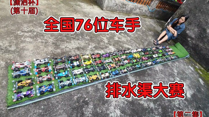 四驱车战斗比赛？动画片原来是真的！
