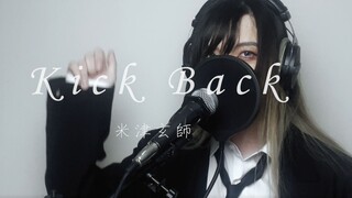 [Cover] Chinese boys cover Chainsaw Man OP | Kick Back - Kenshi Yonezu | [First release on the whole