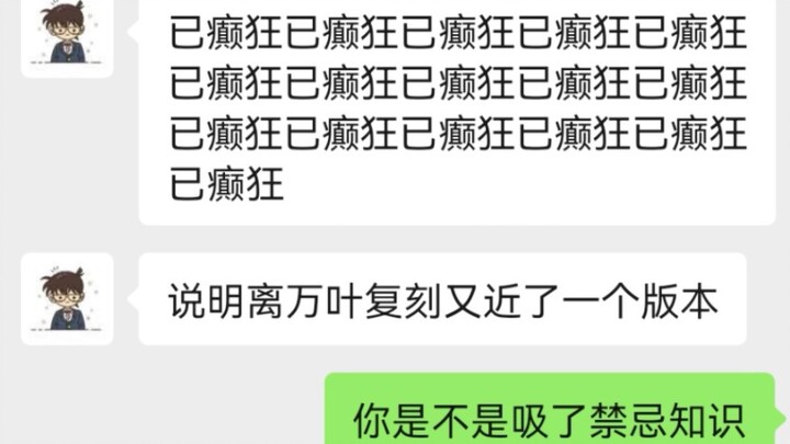 各元素最喜欢的角色，但是和癫狂万叶厨