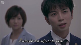 99.9 ทนายนักสืบอัจฉริยะ SS2 Ep1