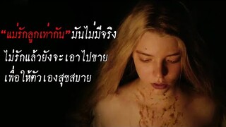 อาถรรพ์แม่มดโบราณ #สปอยหนัง